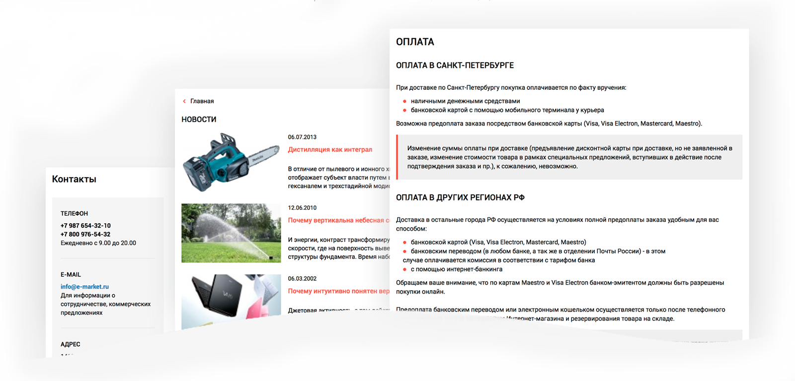 Отраслевой онлайн-маркет «STROY-MARKET 2.0» для стройматериалов и инструментов — скриншот 43