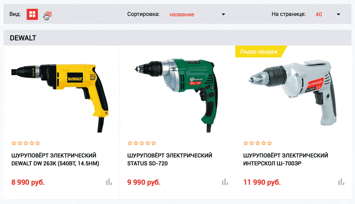 Отраслевой онлайн-маркет «STROY-MARKET 2.0» для стройматериалов и инструментов — скриншот 23