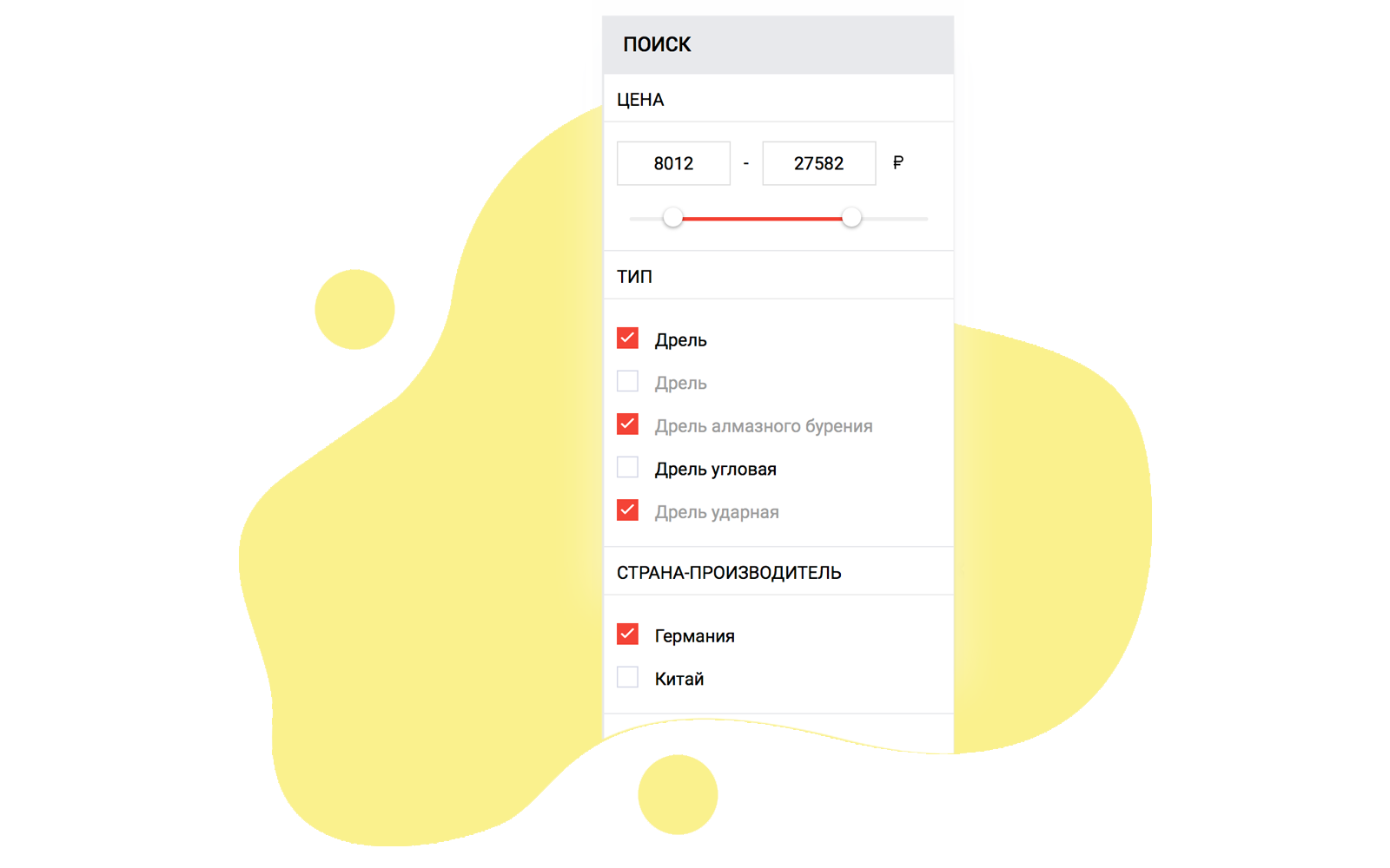 Отраслевой онлайн-маркет «STROY-MARKET 2.0» для стройматериалов и инструментов — скриншот 24