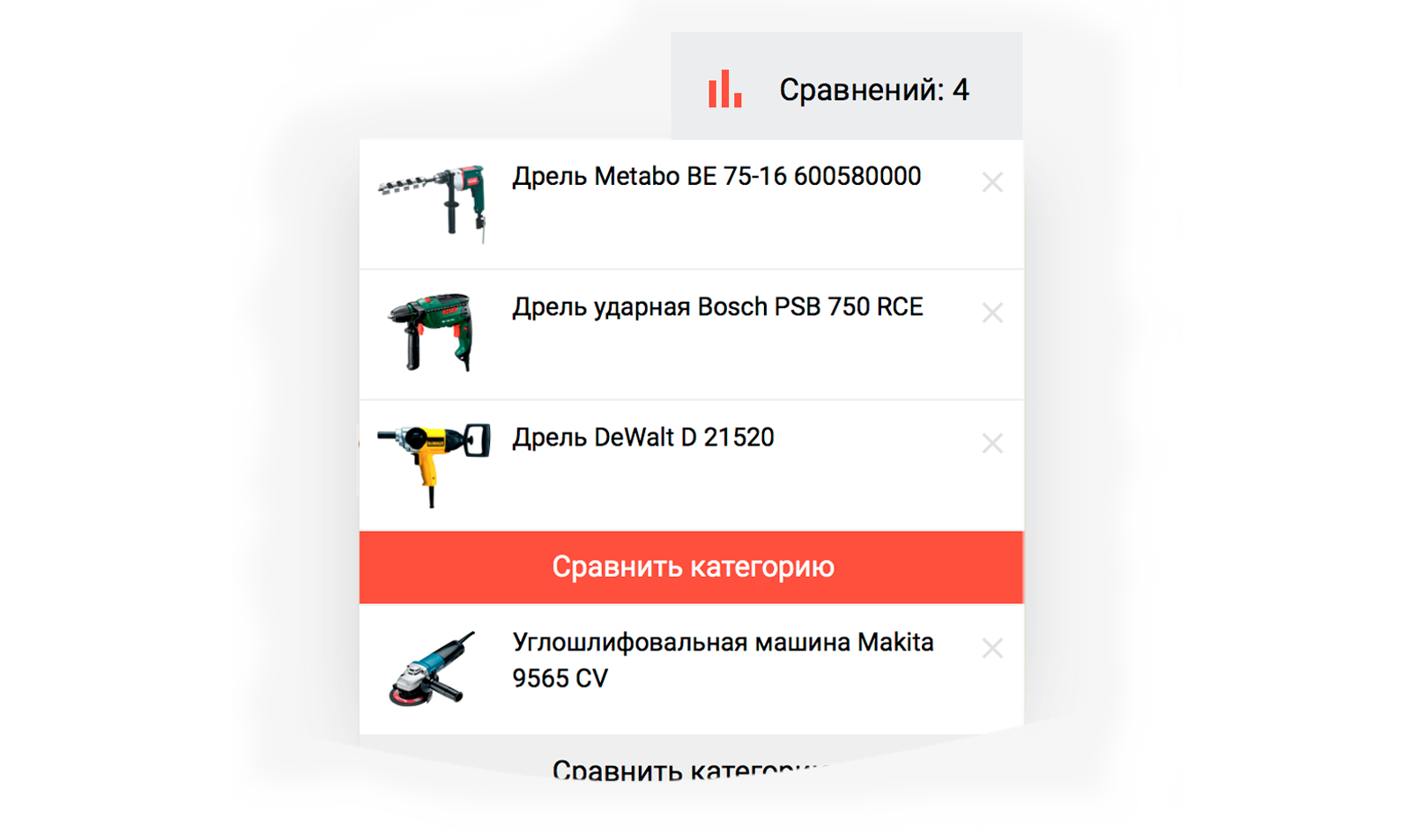 Отраслевой онлайн-маркет «STROY-MARKET 2.0» для стройматериалов и инструментов — скриншот 41