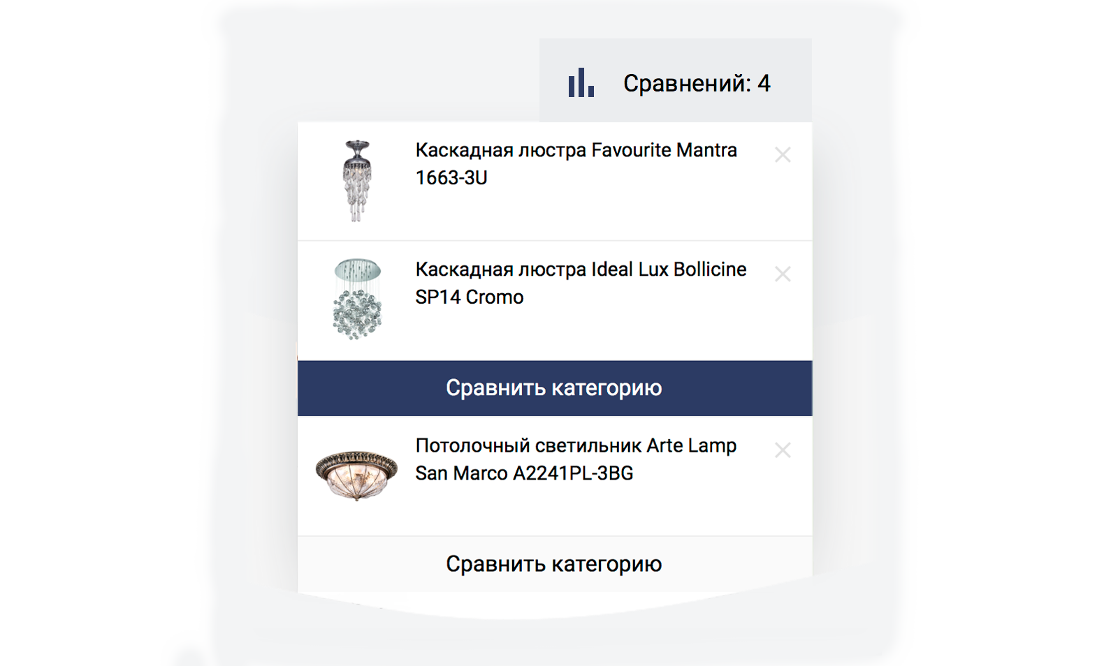 Отраслевой маркетплейс освещения и светотехники «LUSTER-MARKET 2.0» — скриншот 40