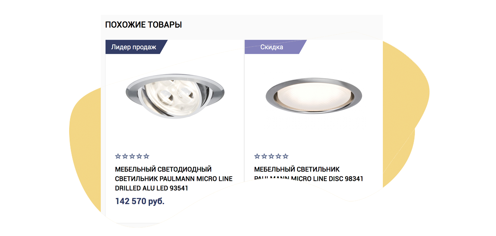Отраслевой маркетплейс освещения и светотехники «LUSTER-MARKET 2.0» — скриншот 34