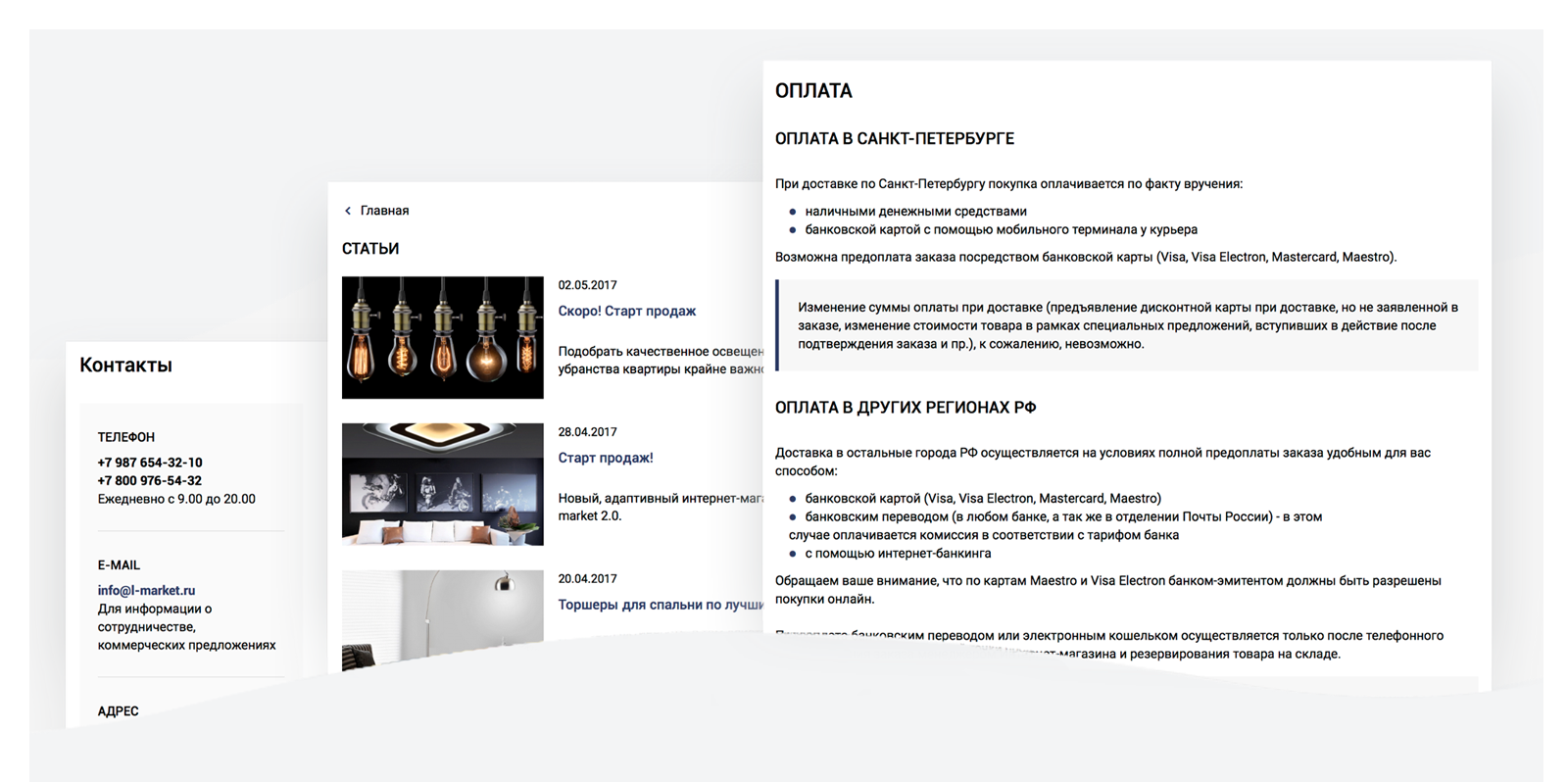 Отраслевой маркетплейс освещения и светотехники «LUSTER-MARKET 2.0» — скриншот 42