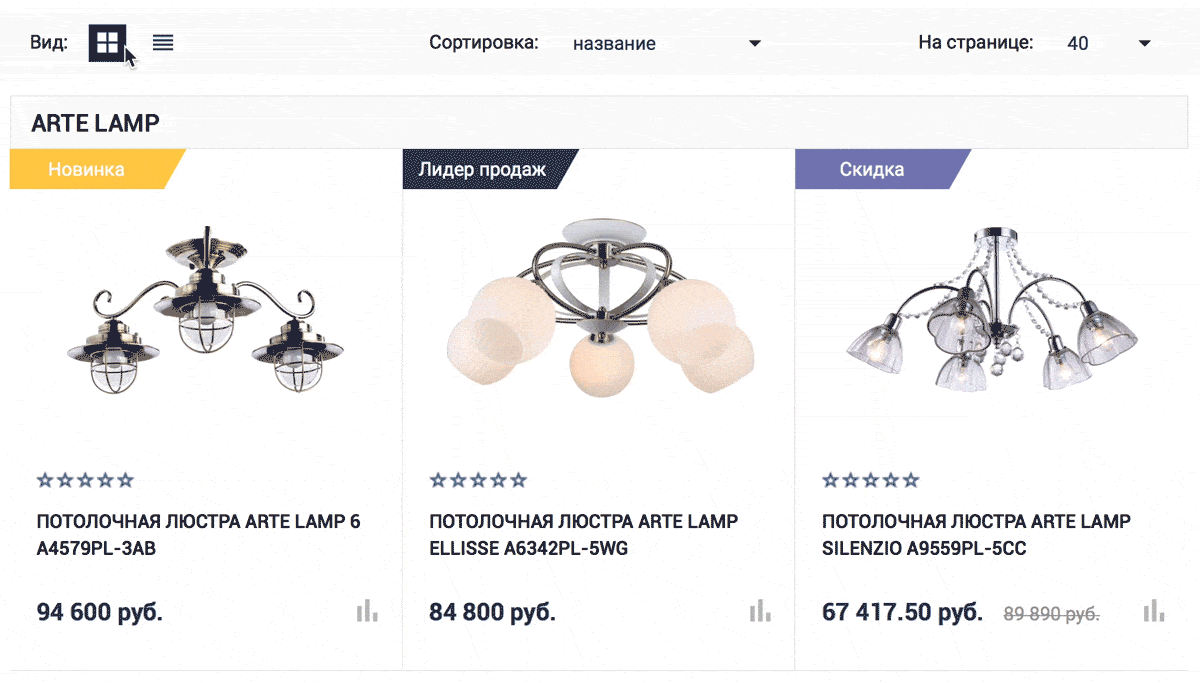 Отраслевой маркетплейс освещения и светотехники «LUSTER-MARKET 2.0» — скриншот 21