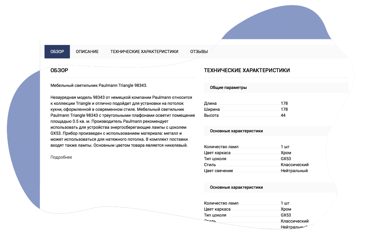 Отраслевой маркетплейс освещения и светотехники «LUSTER-MARKET 2.0» — скриншот 33