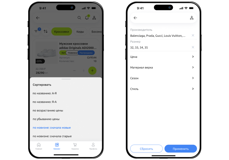 Сотбит: B2BMobile — приложение для управления B2B-кабинетом — скриншот 49