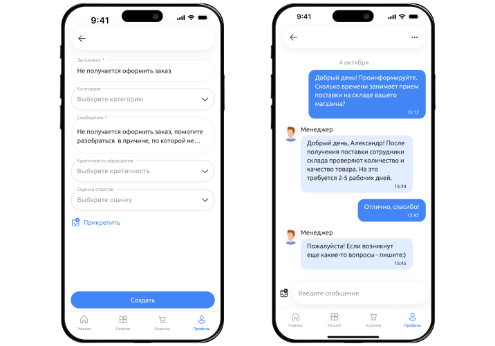 Сотбит: B2BMobile — приложение для управления B2B-кабинетом — скриншот 76
