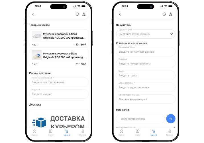 Сотбит: B2BMobile — приложение для управления B2B-кабинетом — скриншот 59
