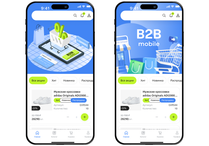 Сотбит: B2BMobile — приложение для управления B2B-кабинетом — скриншот 72