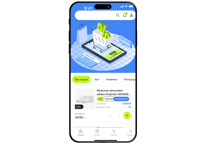 Сотбит: B2BMobile — приложение для управления B2B-кабинетом — скриншот 44