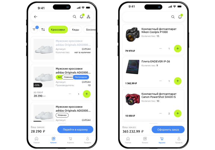 Сотбит: B2BMobile — приложение для управления B2B-кабинетом — скриншот 68