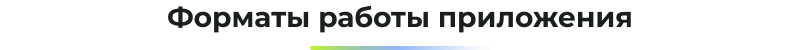 Сотбит: B2BMobile — приложение для управления B2B-кабинетом — скриншот 86