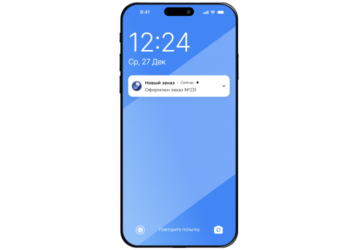 Сотбит: B2BMobile — приложение для управления B2B-кабинетом — скриншот 80
