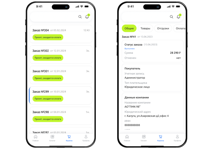 Сотбит: B2BMobile — приложение для управления B2B-кабинетом — скриншот 64