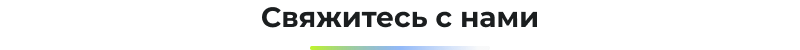 Сотбит: B2BMobile — приложение для управления B2B-кабинетом — скриншот 2