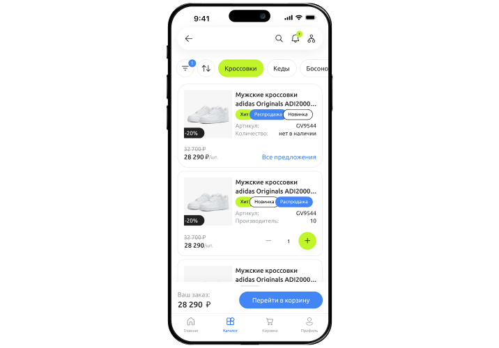 Сотбит: B2BMobile — приложение для управления B2B-кабинетом — скриншот 34