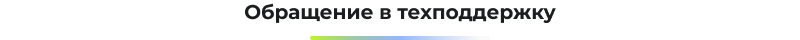 Сотбит: B2BMobile — приложение для управления B2B-кабинетом — скриншот 74