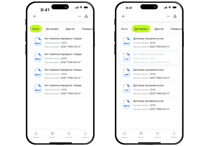 Сотбит: B2BMobile — приложение для управления B2B-кабинетом — скриншот 84