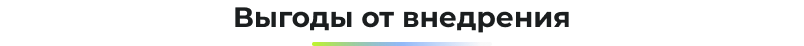 Сотбит: B2BMobile — приложение для управления B2B-кабинетом — скриншот 16