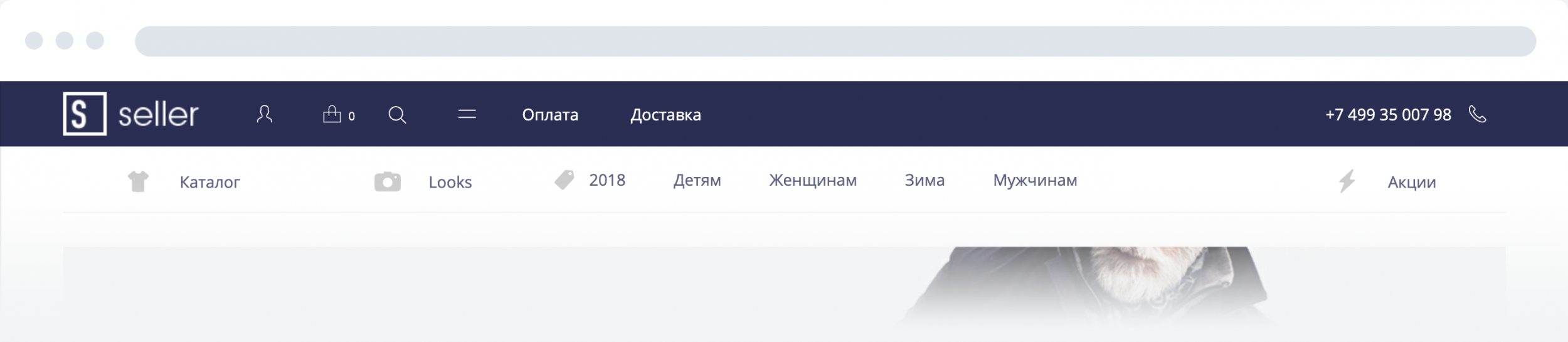 Seller — реализация одежды и аксессуаров — скриншот 6