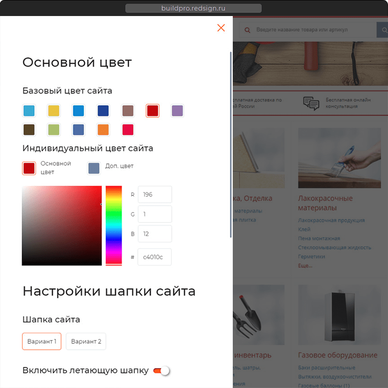 BuildPRO: стройматериалы, сантехника и электроинструмент в одном магазине — скриншот 6