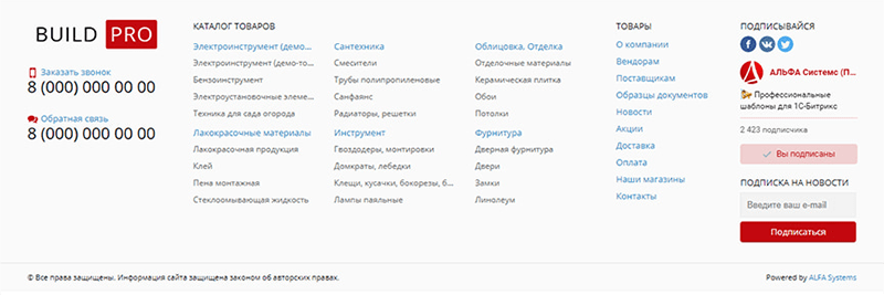 BuildPRO: стройматериалы, сантехника и электроинструмент в одном магазине — скриншот 5