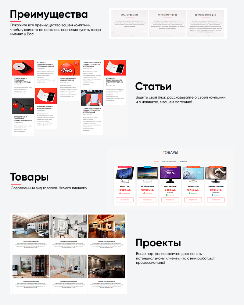 Focus: Корпоративный портал и интернет-магазин — скриншот 18