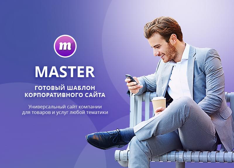 Корпоративный сайт с магазином: решение 2 в 1 — скриншот 1