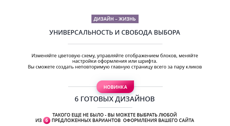 Корпоративный сайт с магазином: решение 2 в 1 — скриншот 9