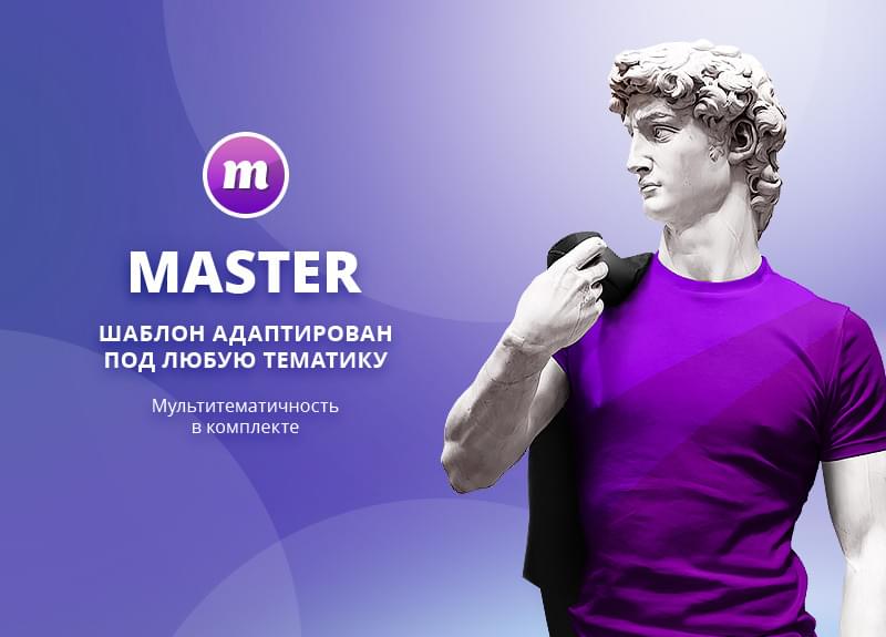 Корпоративный сайт с магазином: решение 2 в 1 — скриншот 25
