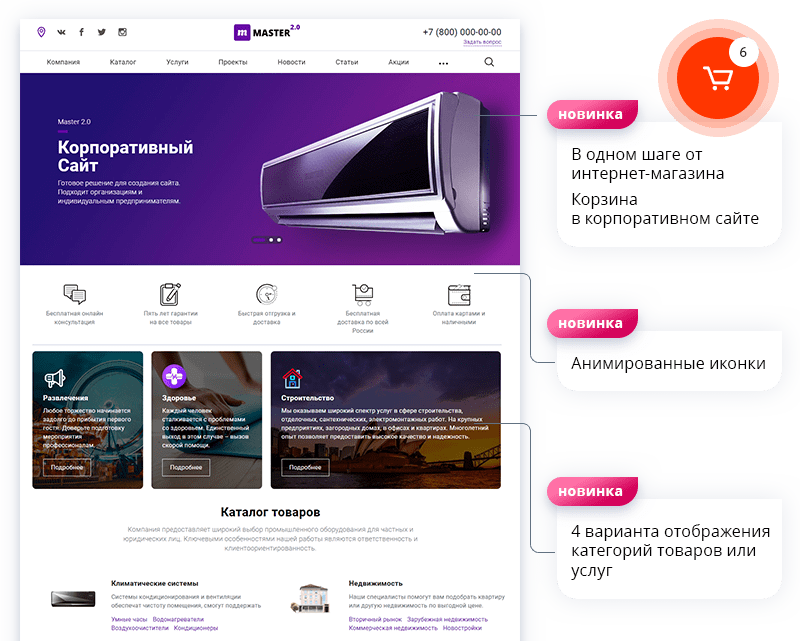 Корпоративный сайт с магазином: решение 2 в 1 — скриншот 31