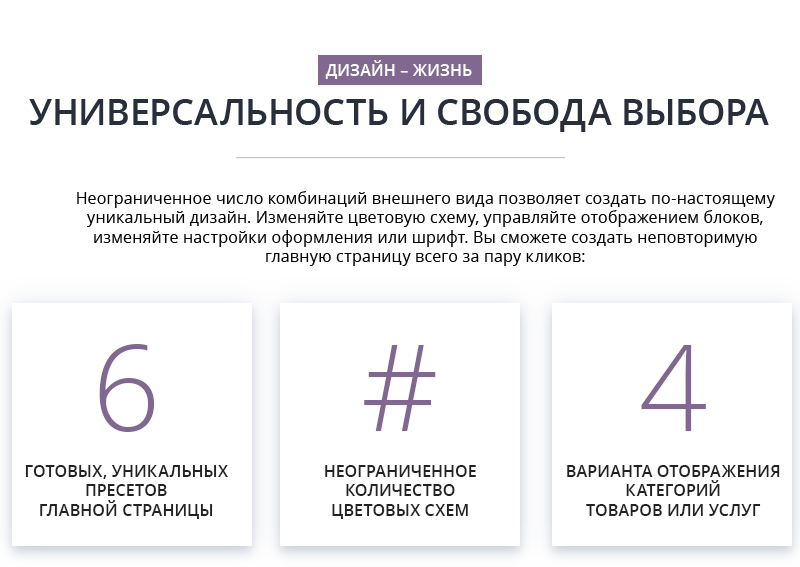 Корпоративный сайт с магазином: решение 2 в 1 — скриншот 27
