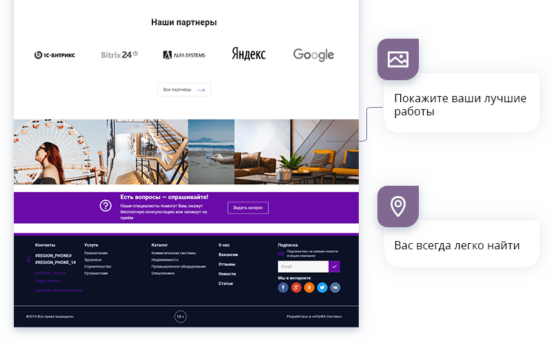 Корпоративный сайт с магазином: решение 2 в 1 — скриншот 33