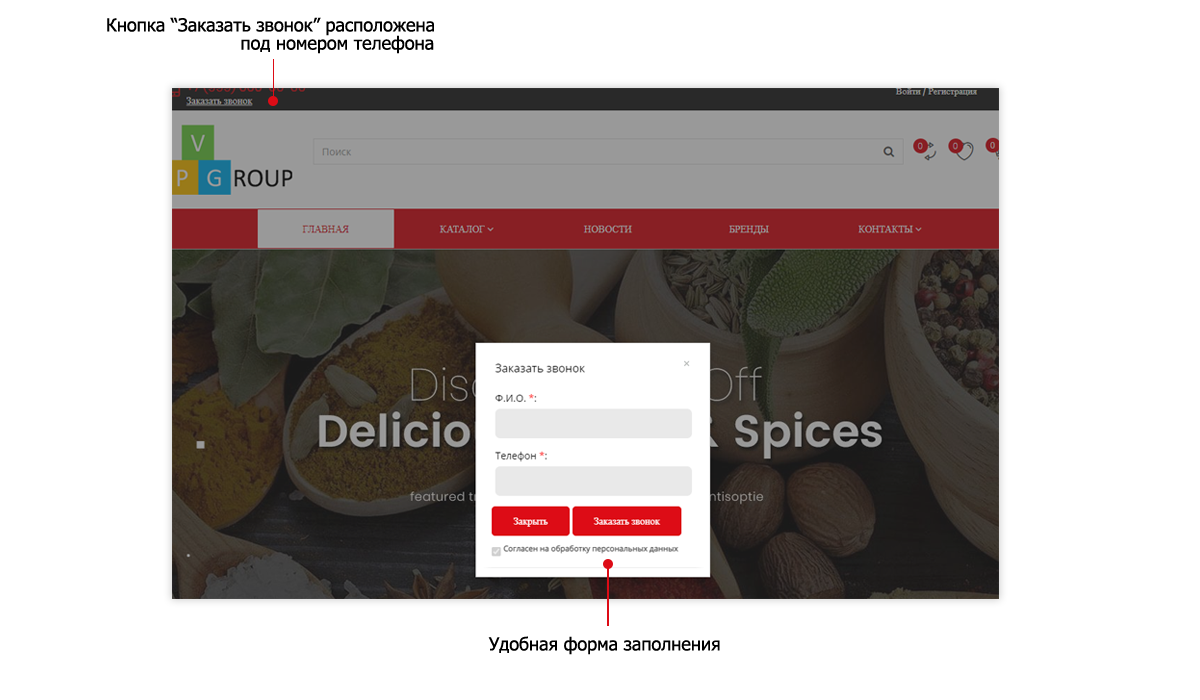 Интернет-магазин специй Pvgroup.Food: дизайн №60161 — скриншот 7