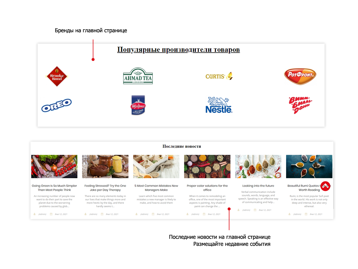Интернет-магазин специй Pvgroup.Food: дизайн №60161 — скриншот 5