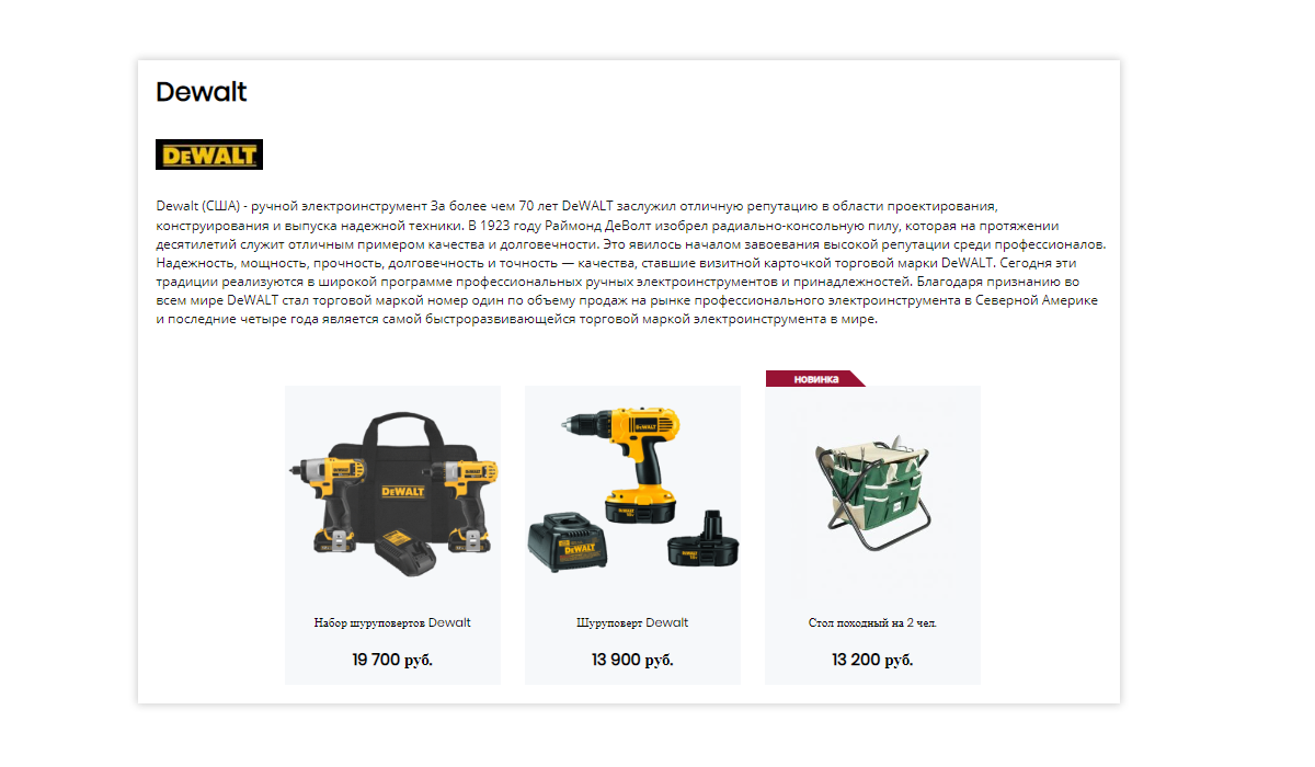 Pvgroup.Tools – Магазин садовых инструментов. Старт с конструктором №60158 — скриншот 20