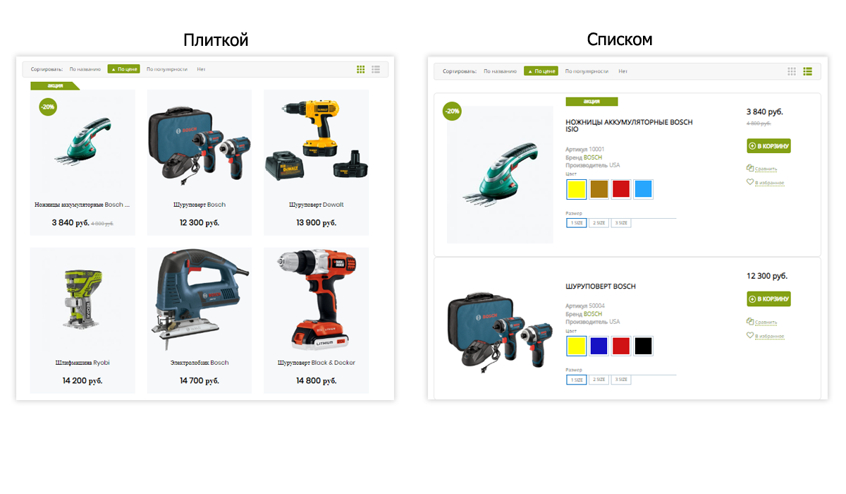 Pvgroup.Tools – Магазин садовых инструментов. Старт с конструктором №60158 — скриншот 9