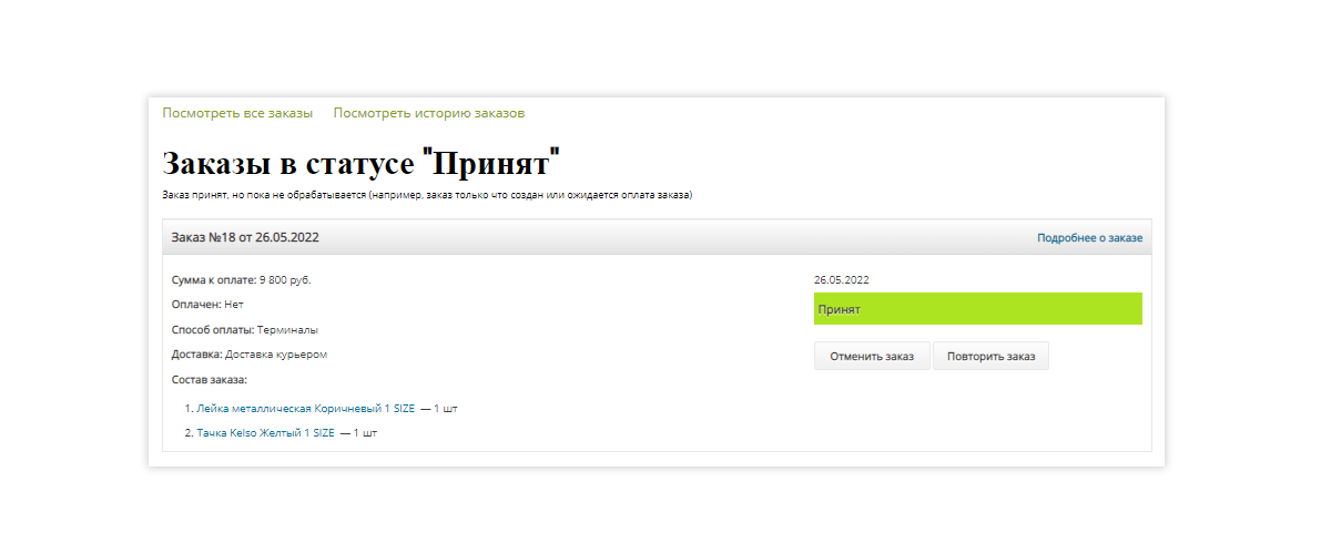 Pvgroup.Tools – Магазин садовых инструментов. Старт с конструктором №60158 — скриншот 18