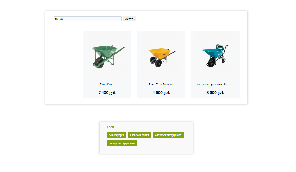 Pvgroup.Tools – Магазин садовых инструментов. Старт с конструктором №60158 — скриншот 21