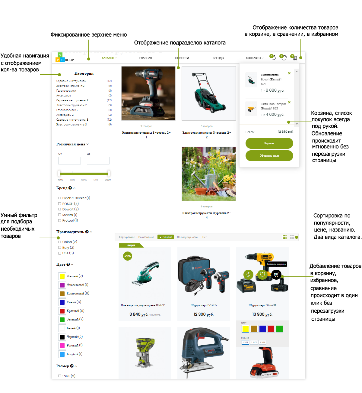 Pvgroup.Tools – Магазин садовых инструментов. Старт с конструктором №60158 — скриншот 8