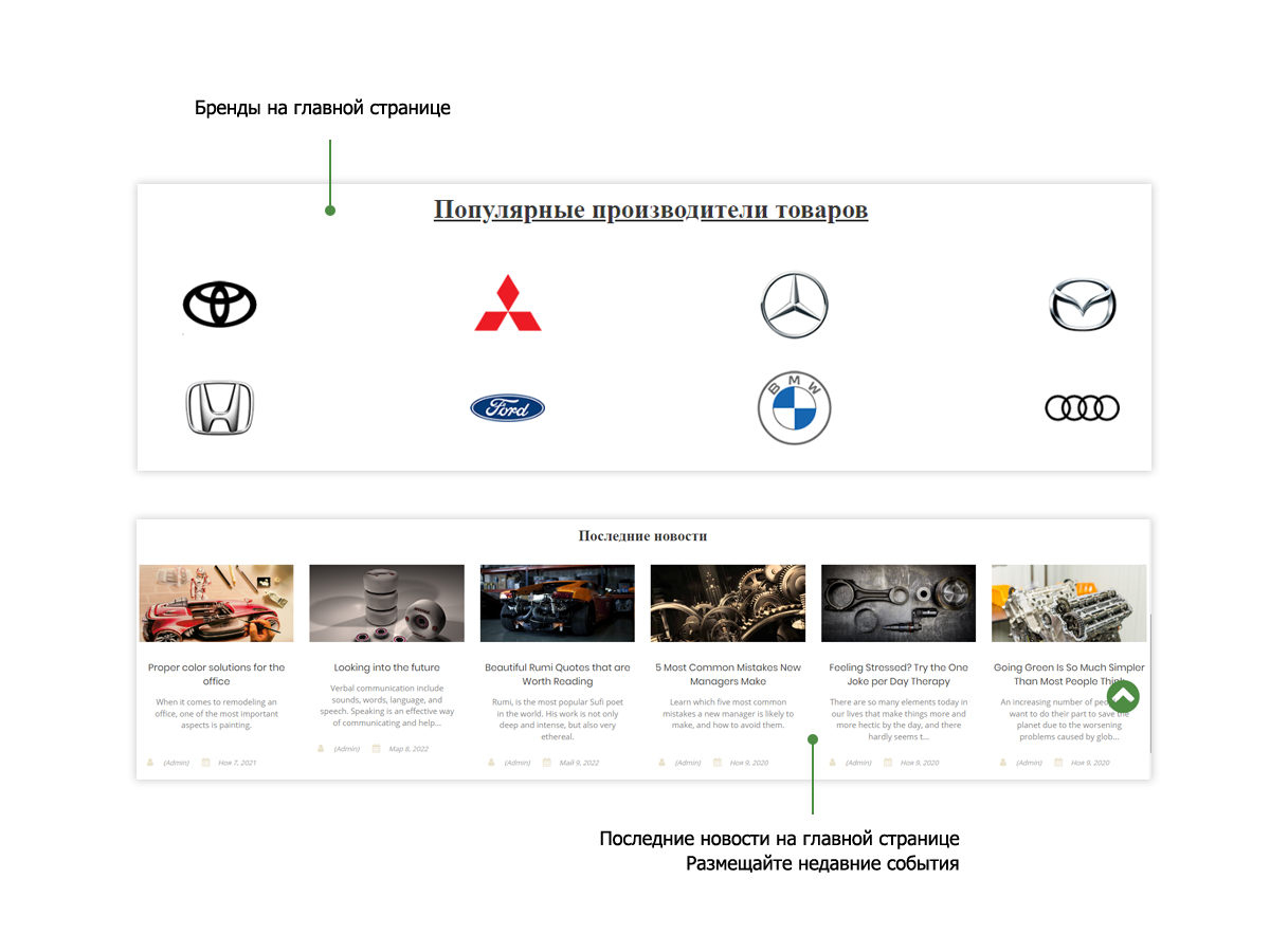 Интернет-магазин автозапчастей Pvgroup.Auto: старт с конструктором №60154 — скриншот 5