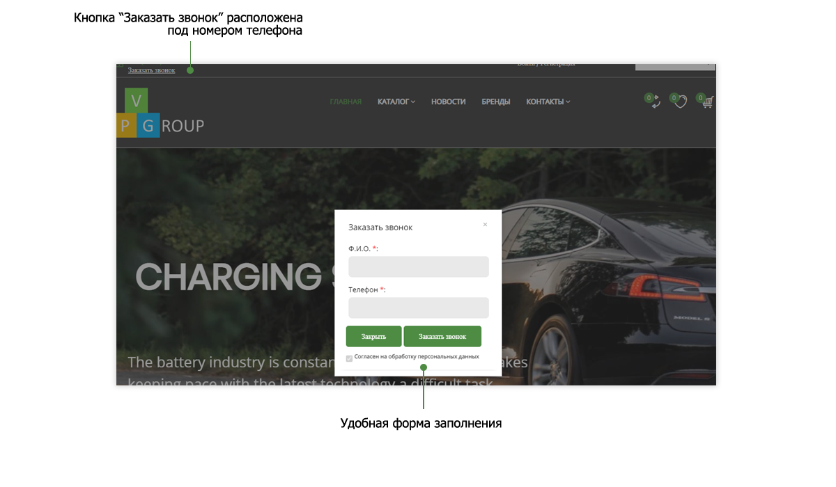 Интернет-магазин автозапчастей Pvgroup.Auto: старт с конструктором №60154 — скриншот 7