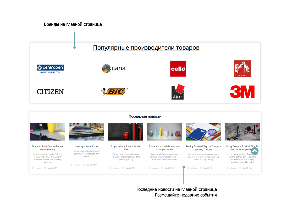 Pvgroup.Office: Интернет-магазин канцтоваров. Старт с конструктором дизайна — №60160 — скриншот 5