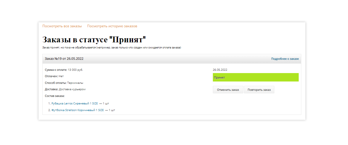 Pvgroup.Fashion: интернет-магазин модной одежды. Старт с конструктором дизайна №60159 — скриншот 18