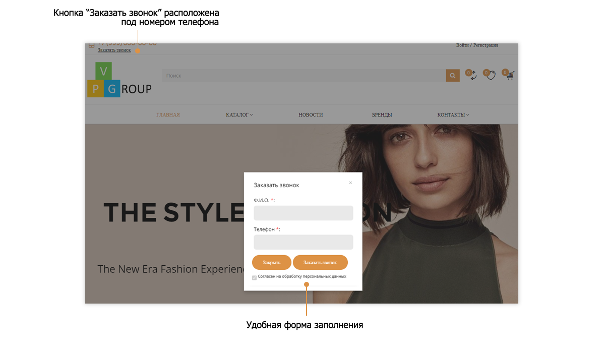Pvgroup.Fashion: интернет-магазин модной одежды. Старт с конструктором дизайна №60159 — скриншот 7