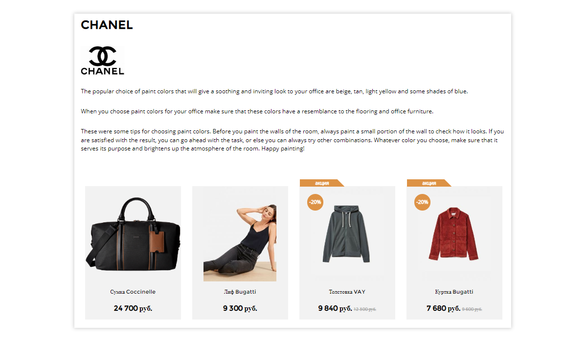 Pvgroup.Fashion: интернет-магазин модной одежды. Старт с конструктором дизайна №60159 — скриншот 20