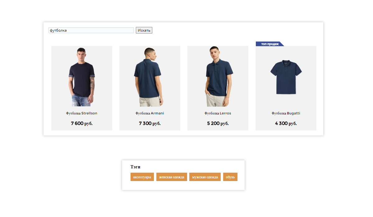 Pvgroup.Fashion: интернет-магазин модной одежды. Старт с конструктором дизайна №60159 — скриншот 21