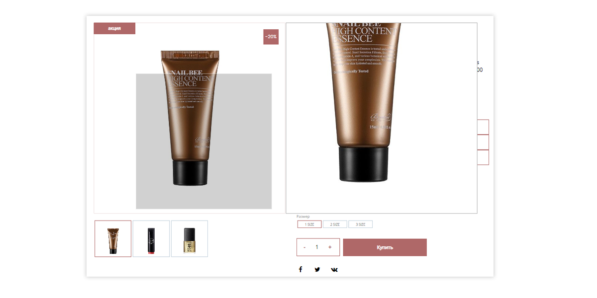 Интернет-магазин косметики и парфюмерии Pvgroup.Cosmetics: старт с конструктором №60151 — скриншот 9