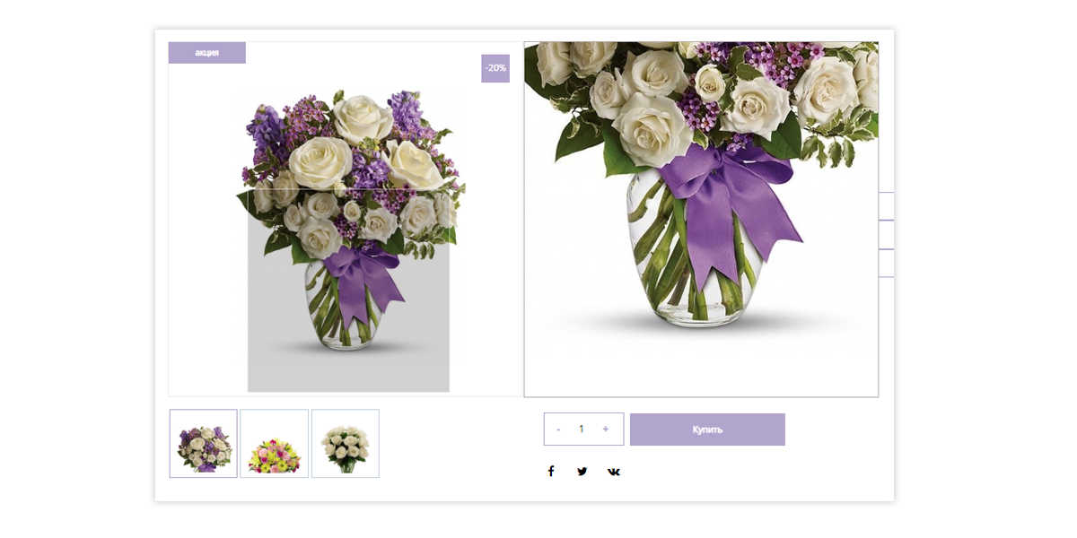 Интернет-магазин цветов и растений Pvgroup.Flower: старт с конструктором 60152 — скриншот 11