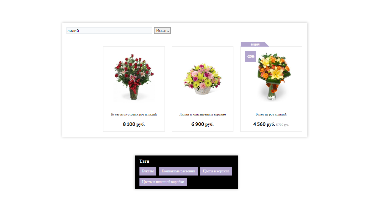 Интернет-магазин цветов и растений Pvgroup.Flower: старт с конструктором 60152 — скриншот 21